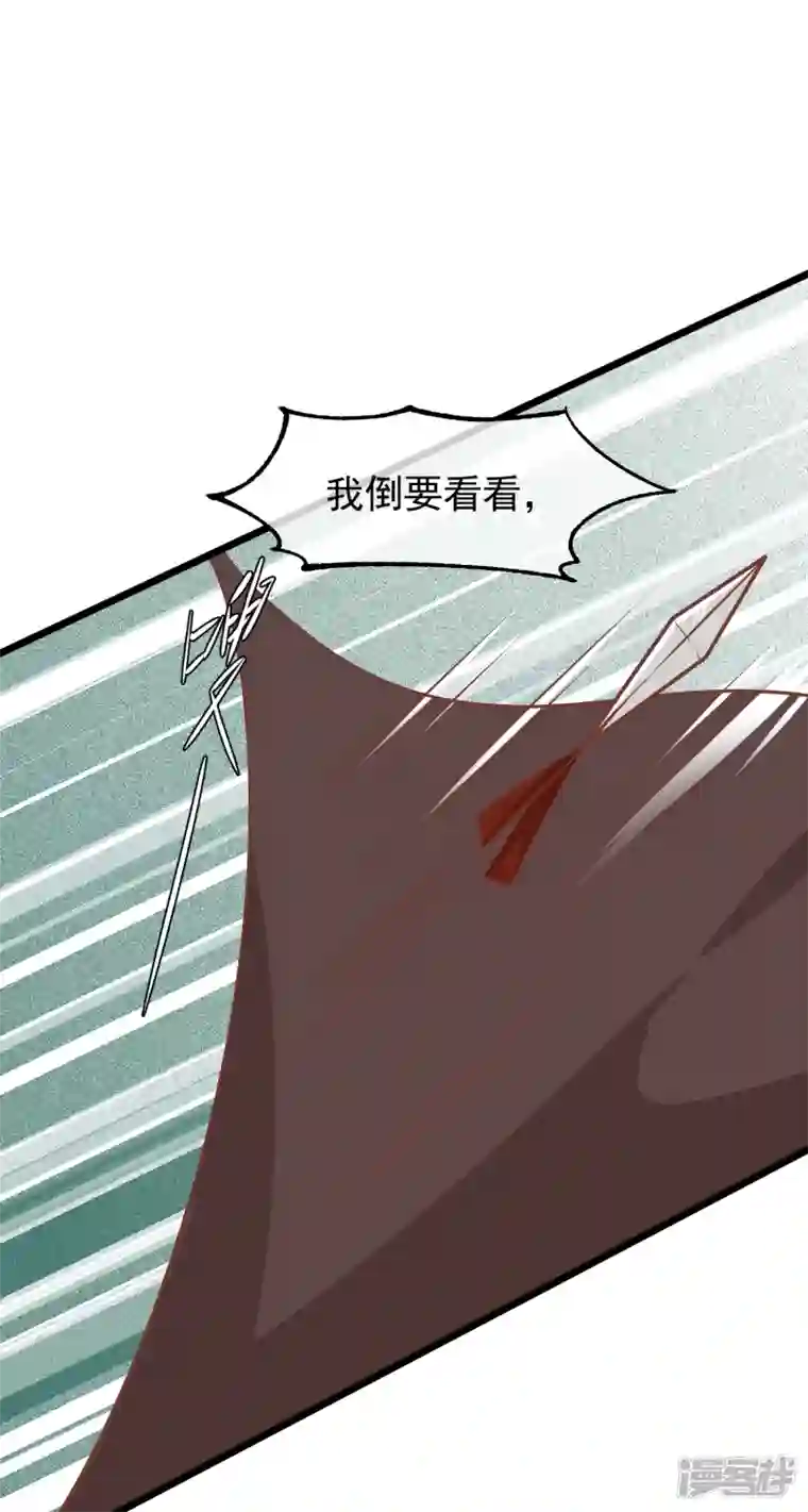 读档皇后第三季第50话 半路拦截