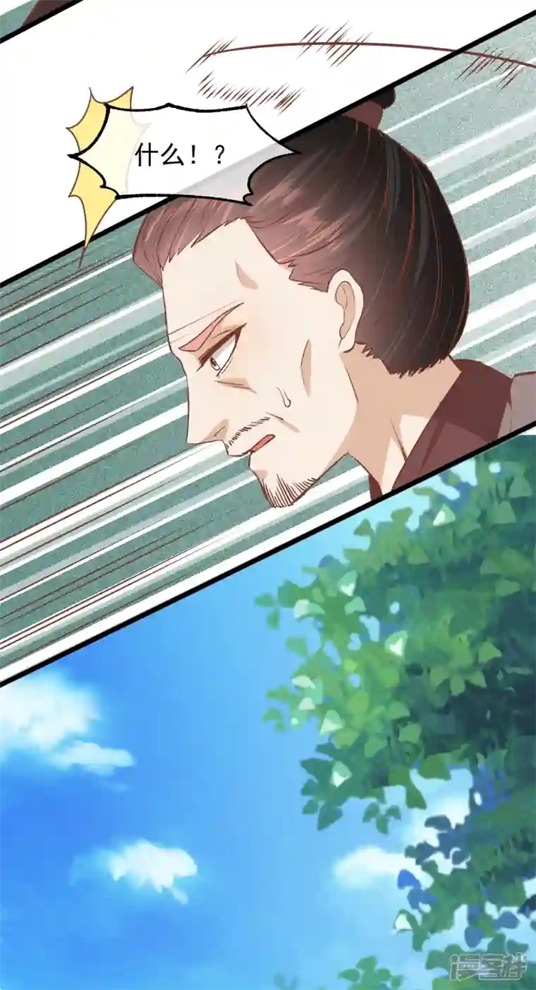 读档皇后第三季第50话 半路拦截