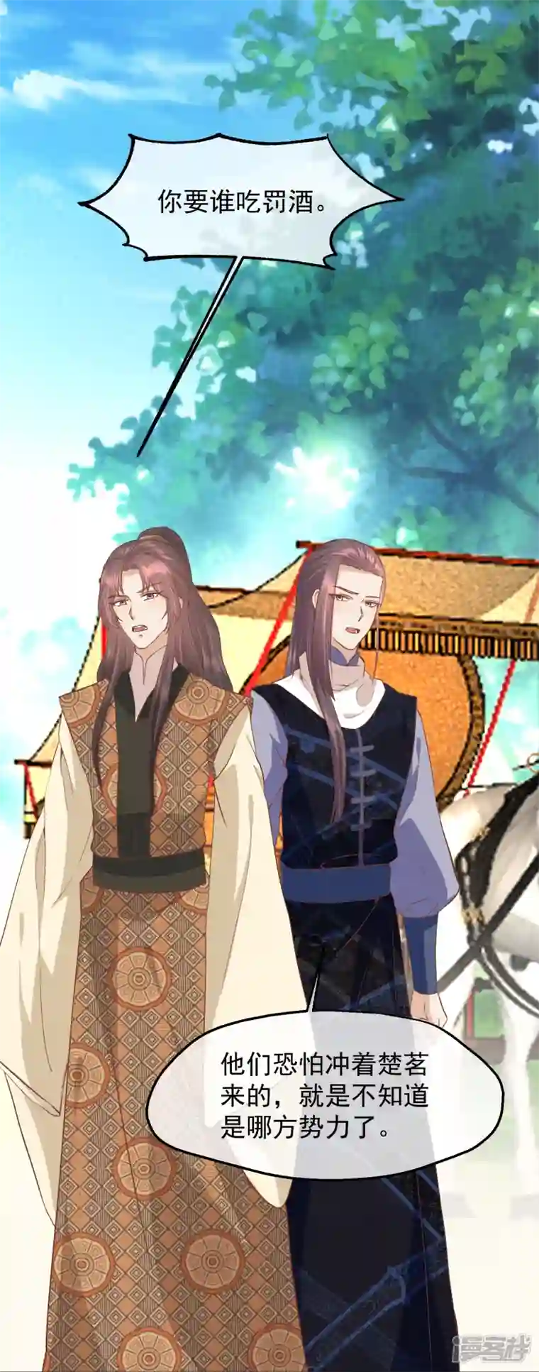 读档皇后第三季第50话 半路拦截