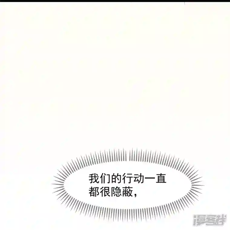 读档皇后第三季第50话 半路拦截