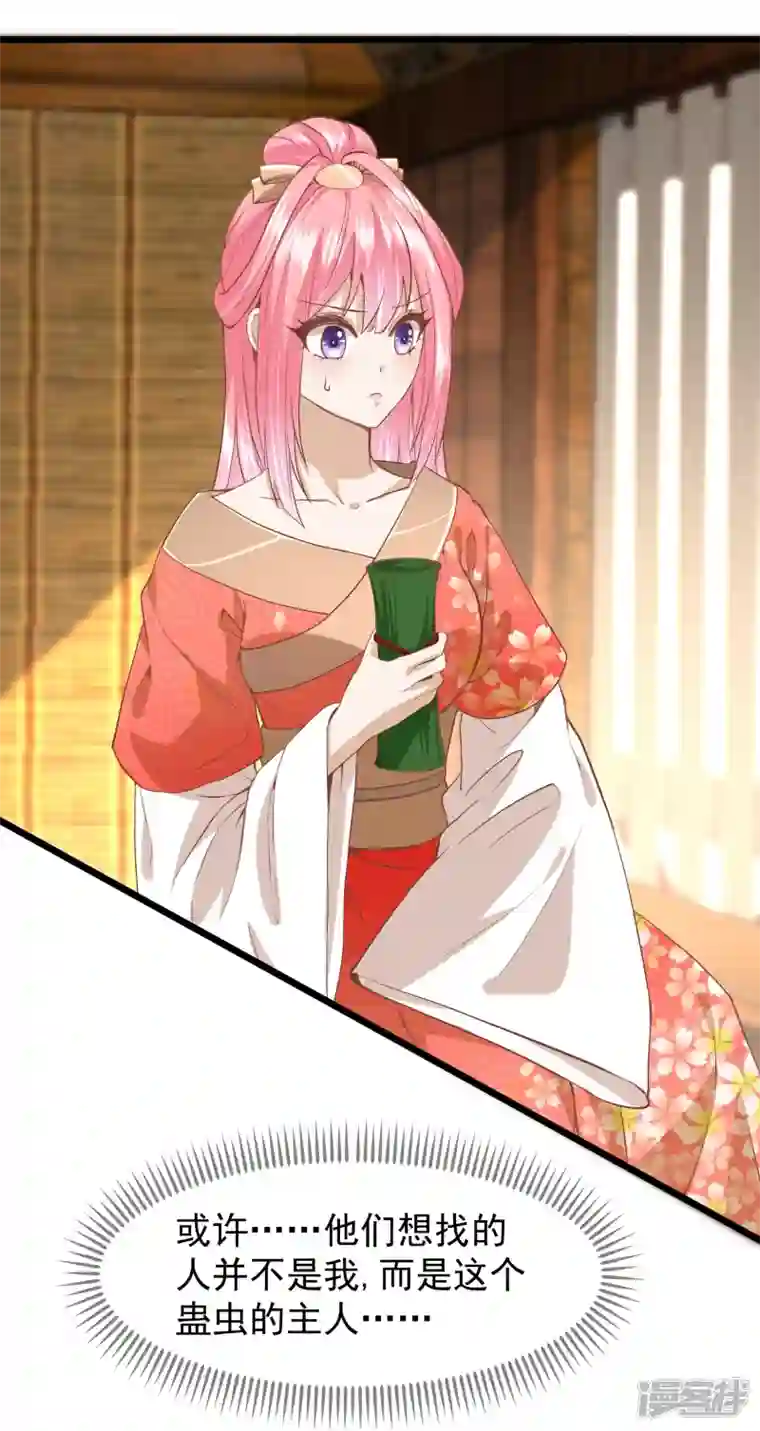 读档皇后第三季第50话 半路拦截