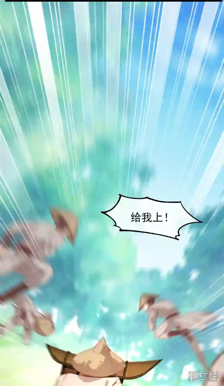 读档皇后第三季第50话 半路拦截