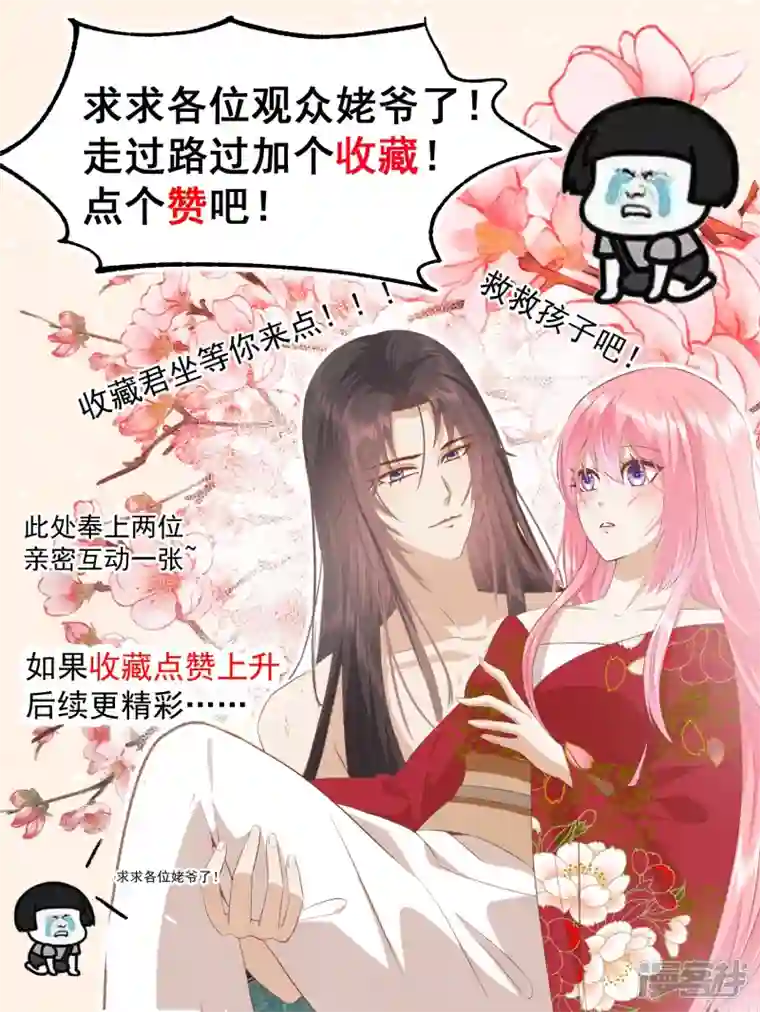 读档皇后第三季第50话 半路拦截