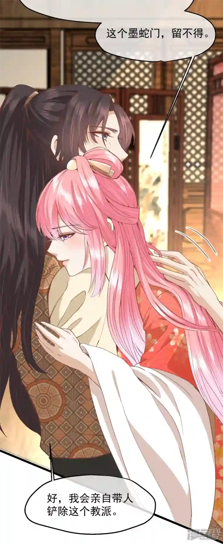 读档皇后第三季第50话 半路拦截