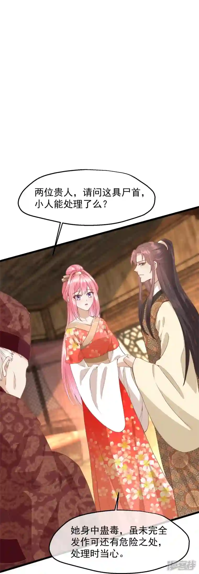 读档皇后第三季第50话 半路拦截