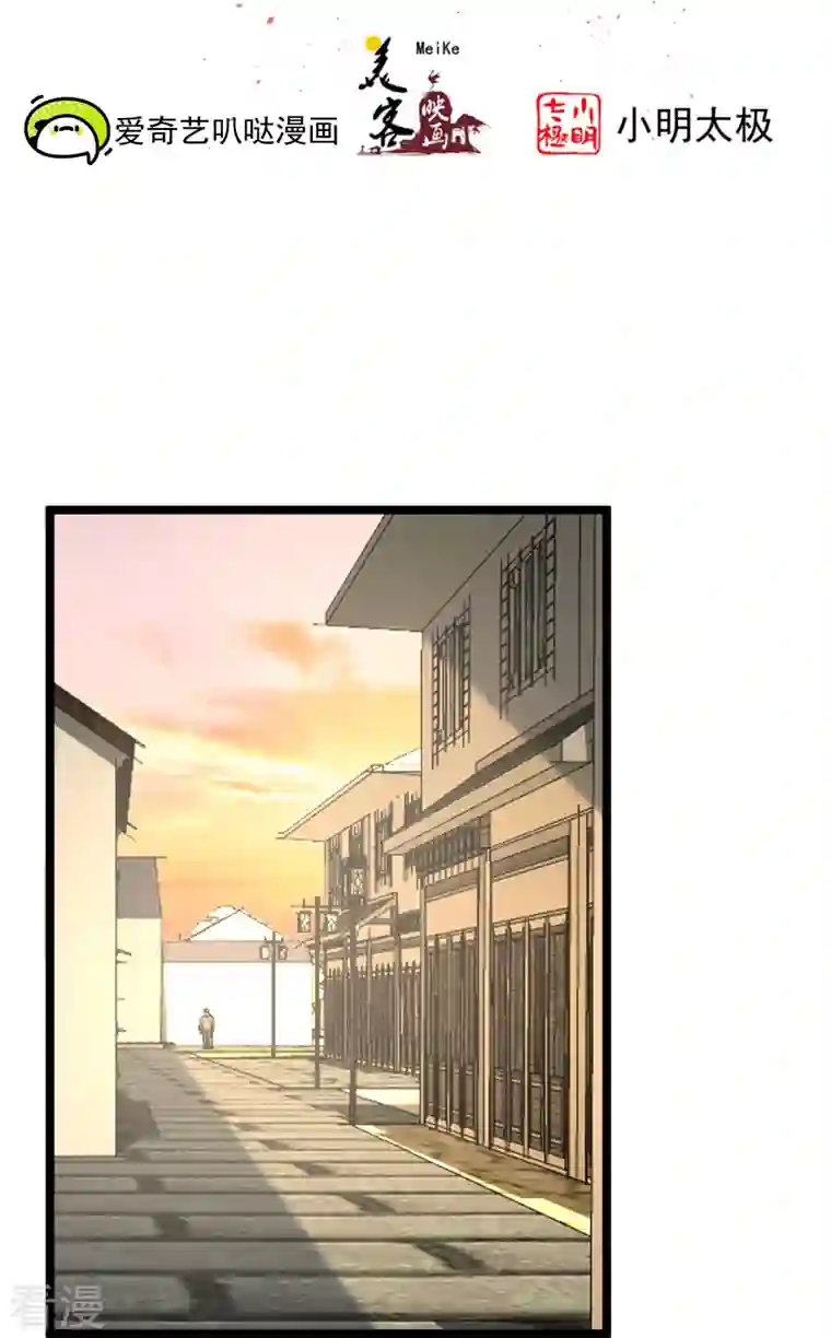 读档皇后第三季第52话 白虎堂堂主