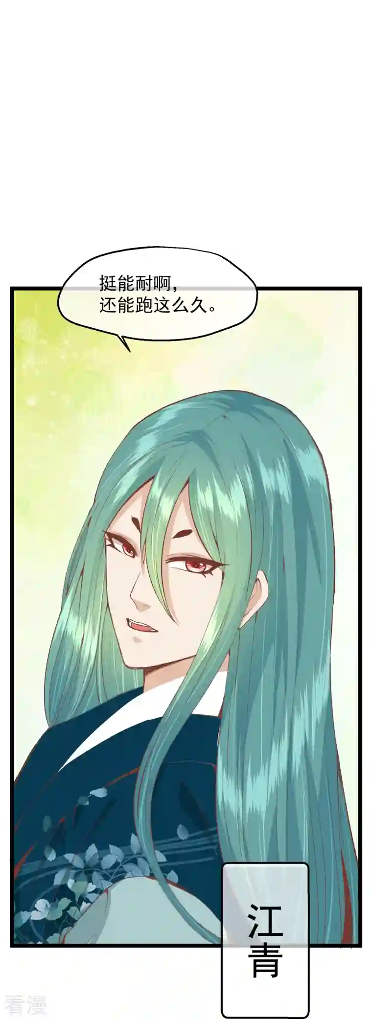 读档皇后第三季第52话 白虎堂堂主