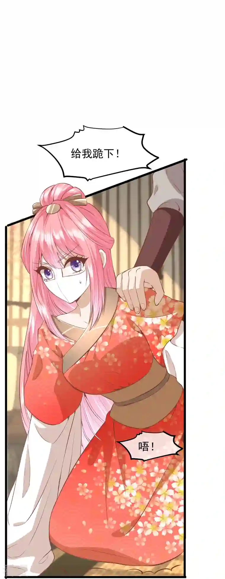 读档皇后第三季第52话 白虎堂堂主