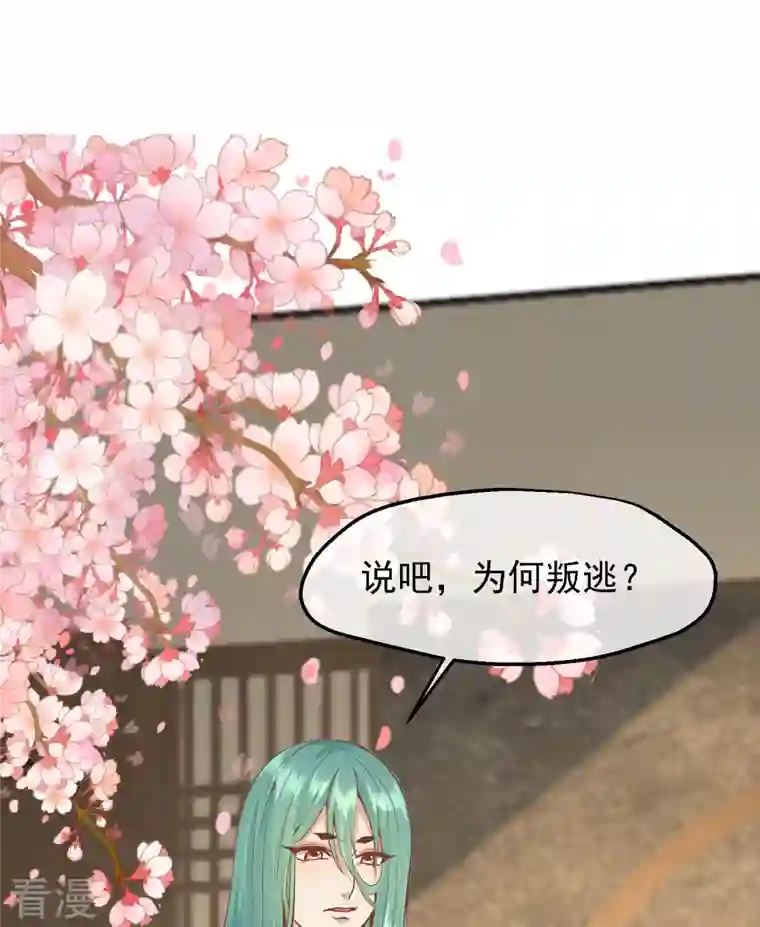 读档皇后第三季第52话 白虎堂堂主