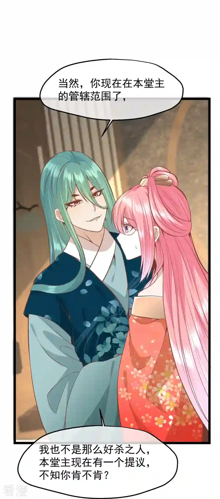 读档皇后第三季第52话 白虎堂堂主