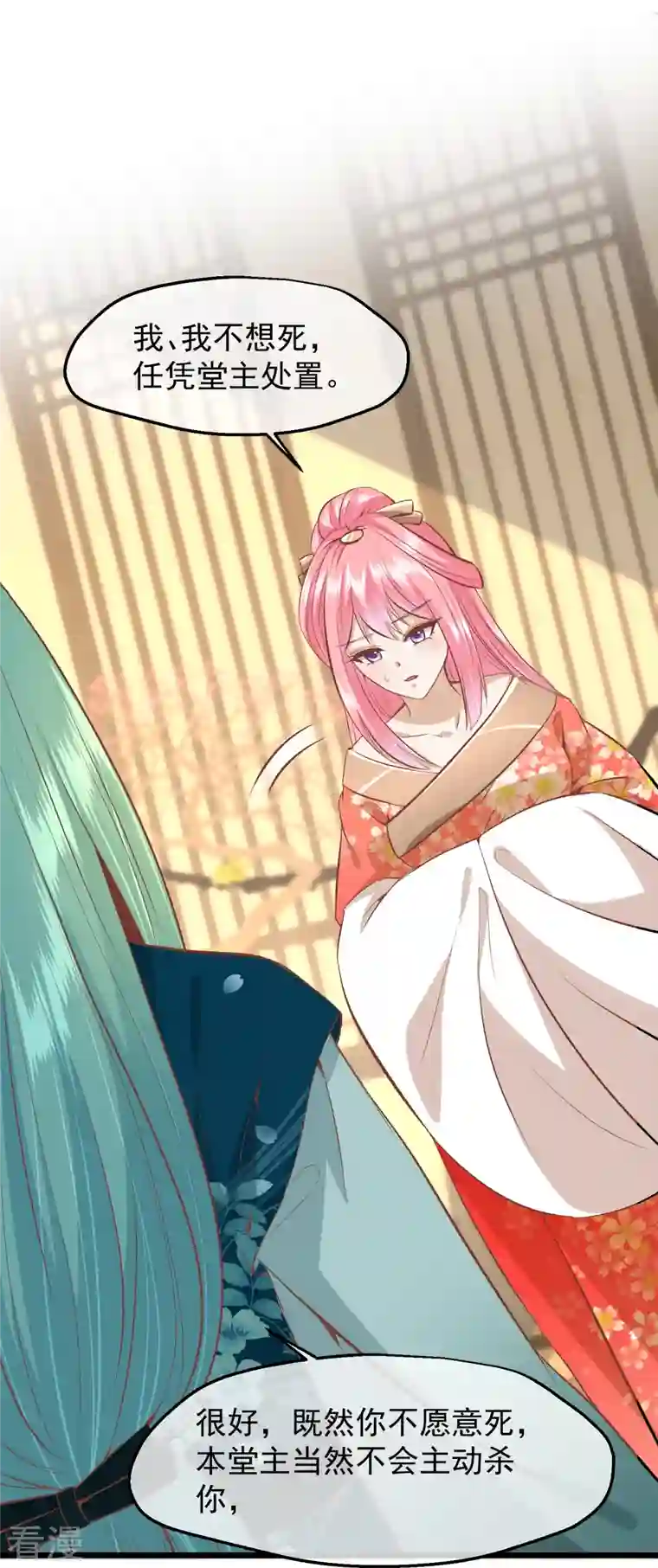 读档皇后第三季第52话 白虎堂堂主