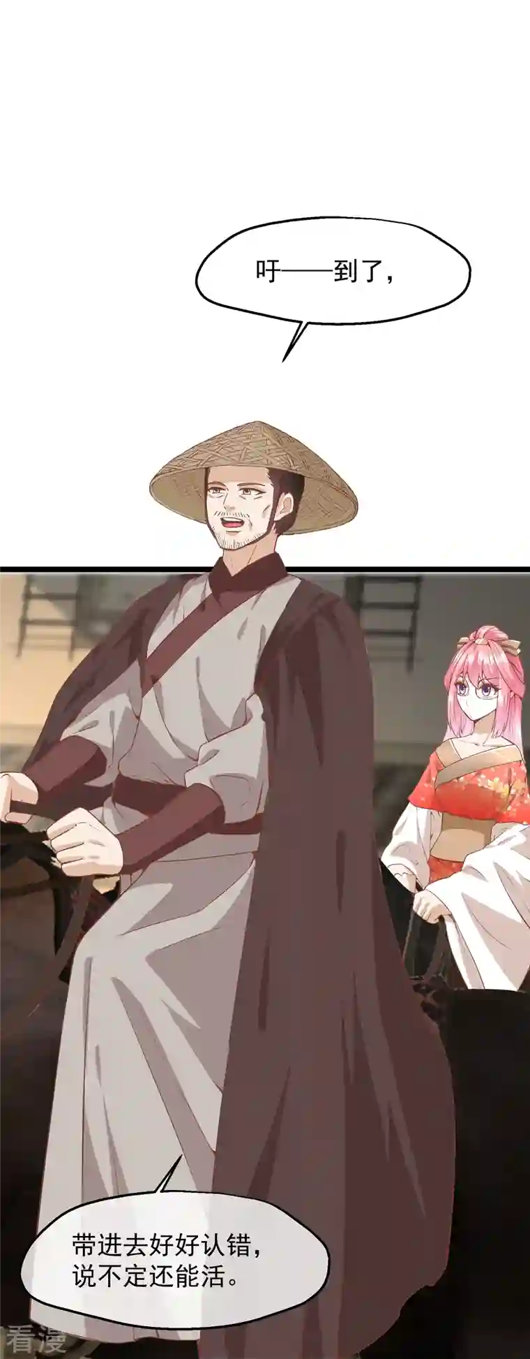 读档皇后第三季第52话 白虎堂堂主