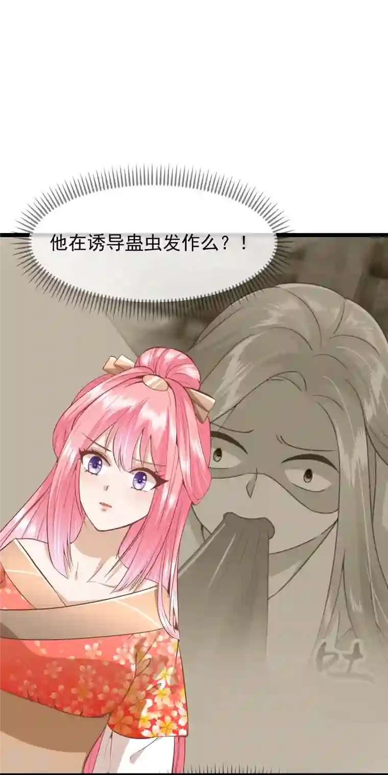 读档皇后第三季第52话 白虎堂堂主