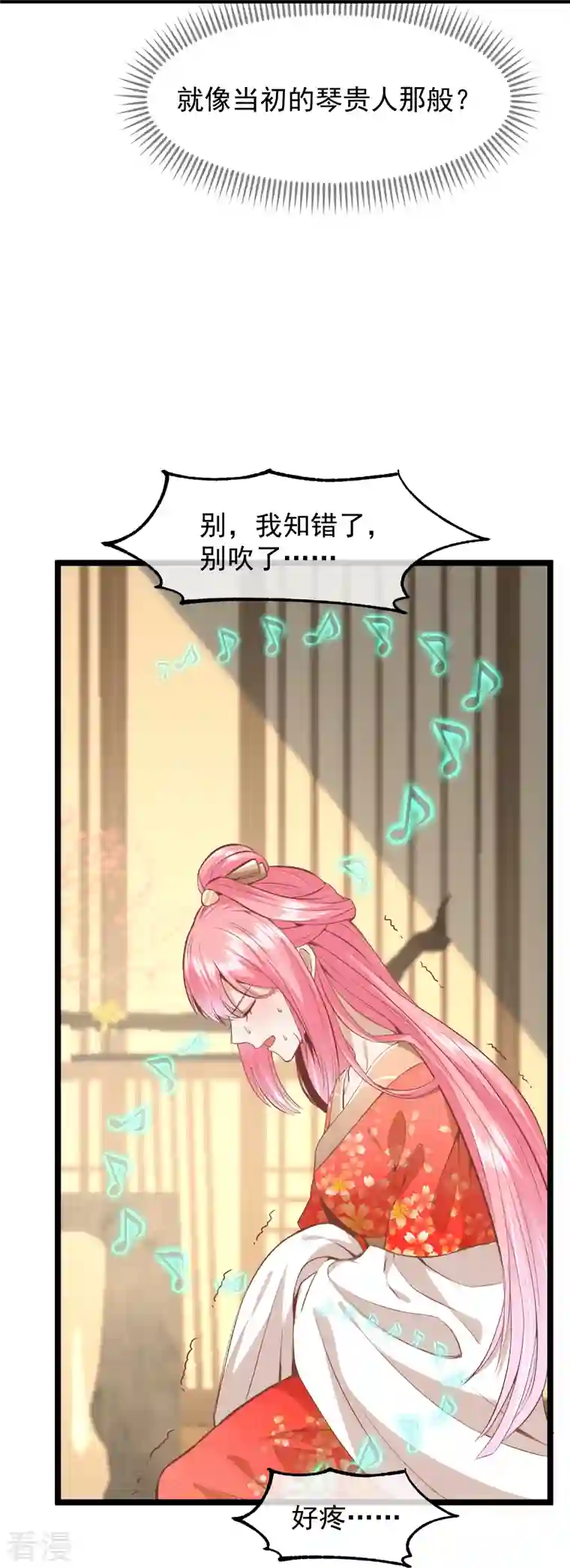 读档皇后第三季第52话 白虎堂堂主