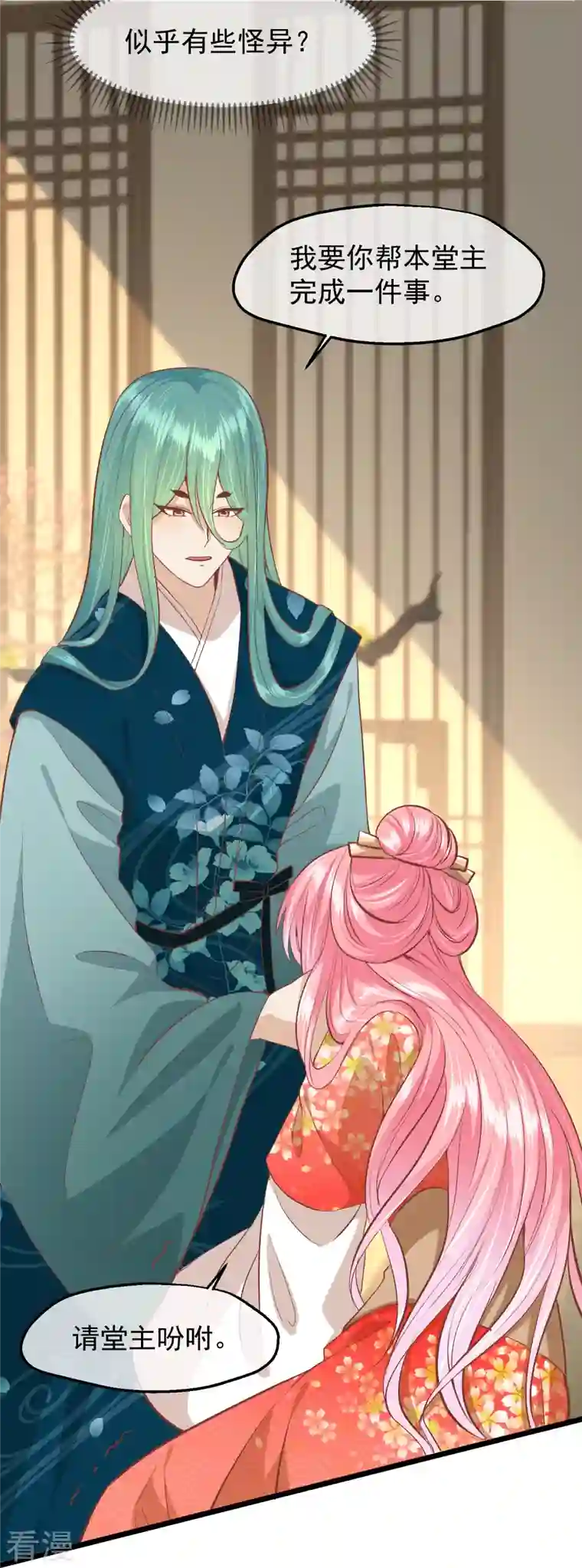 读档皇后第三季第52话 白虎堂堂主