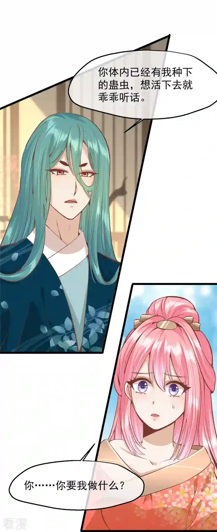 读档皇后第三季第52话 白虎堂堂主