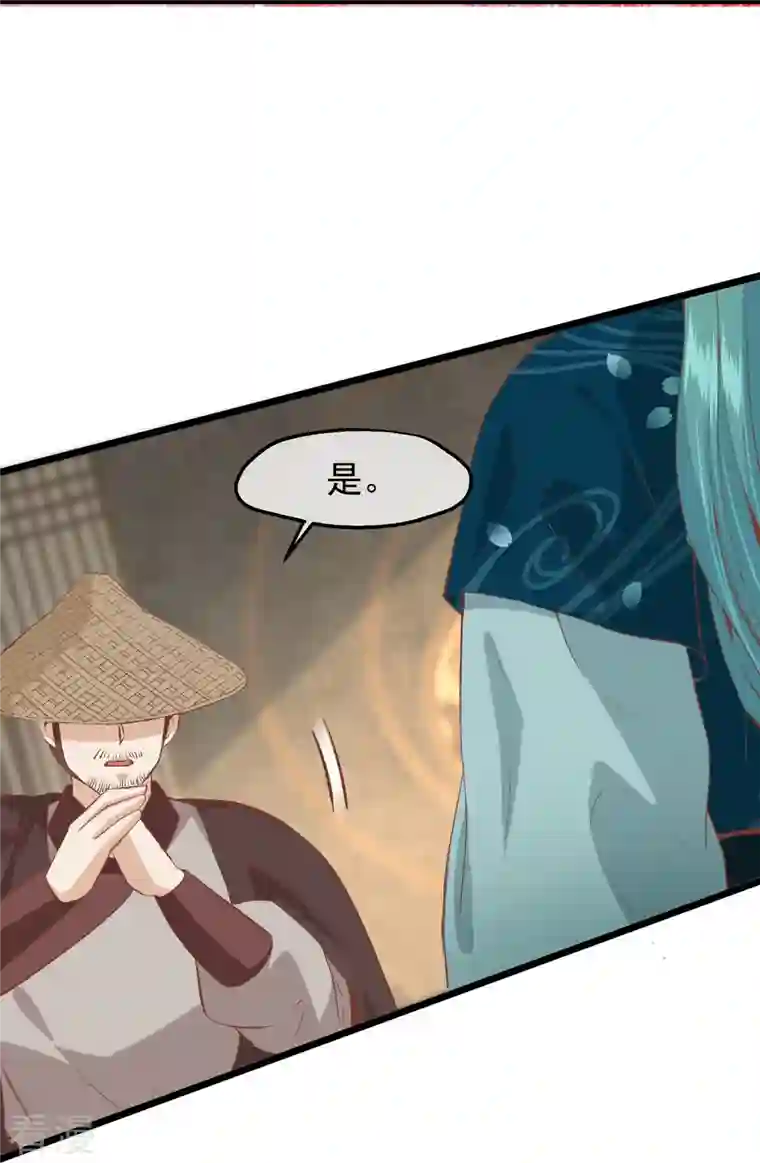 读档皇后第三季第52话 白虎堂堂主