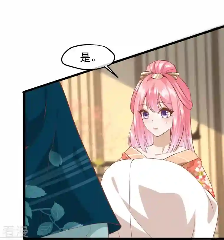 读档皇后第三季第52话 白虎堂堂主