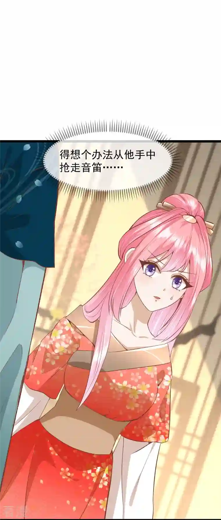 读档皇后第三季第52话 白虎堂堂主