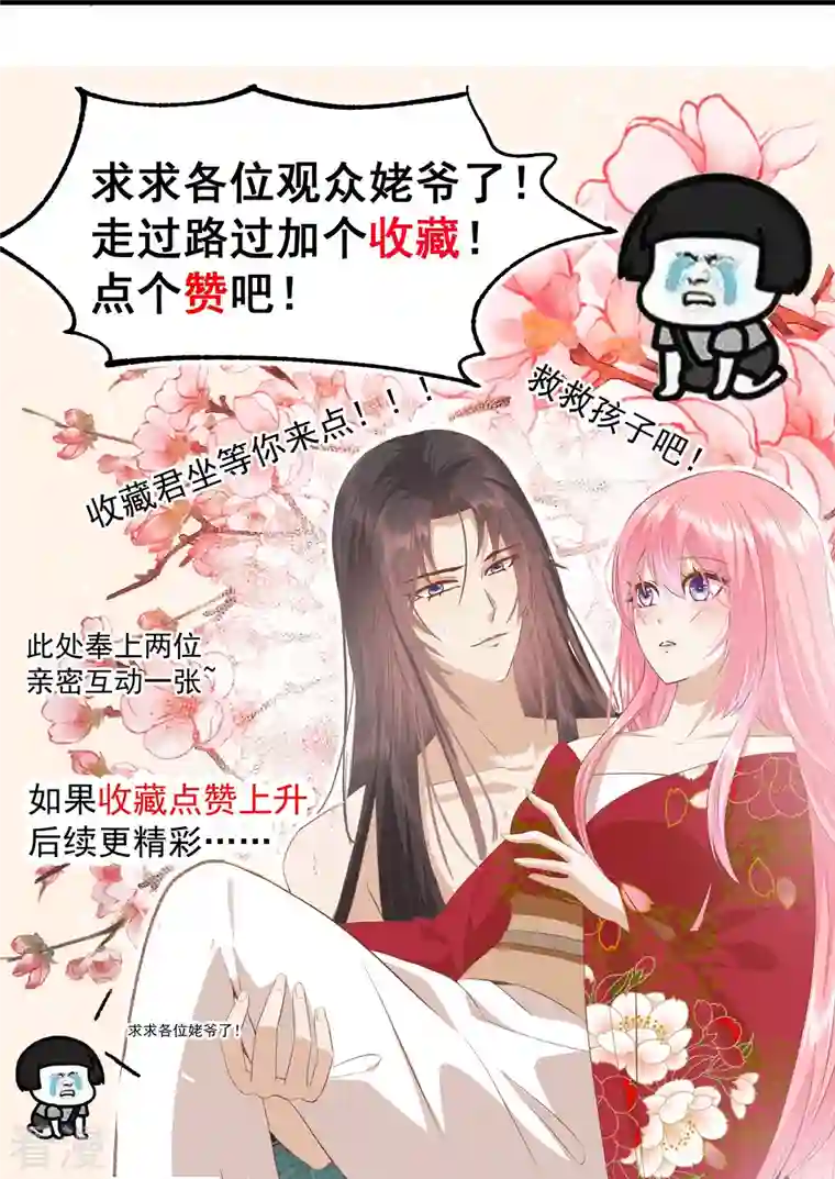 读档皇后第三季第52话 白虎堂堂主