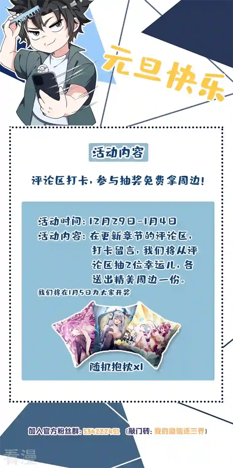 我的微信连三界第469话 我不配开宗立派？