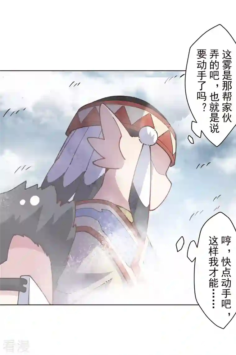 封·禁神录第251话 暗中潜伏