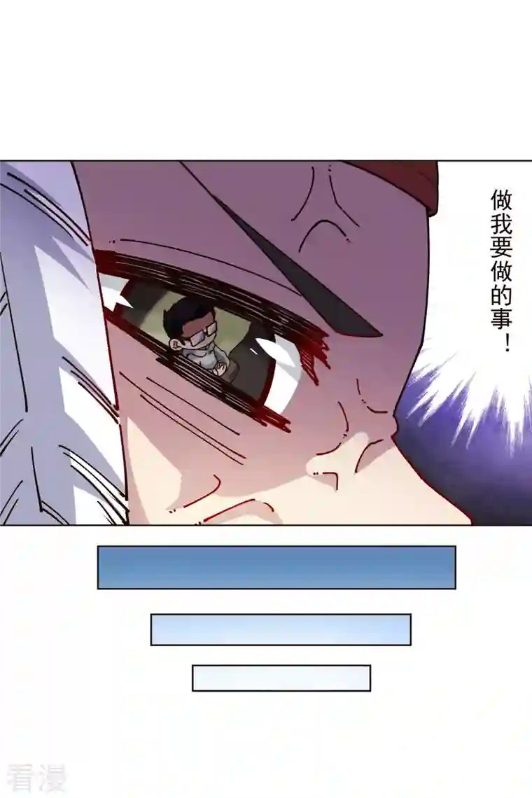 封·禁神录第251话 暗中潜伏