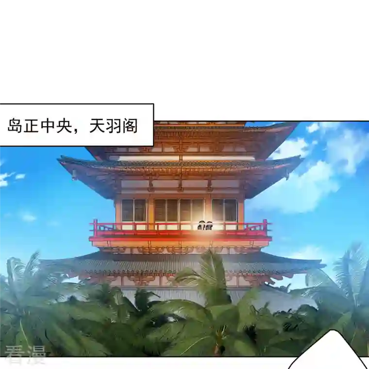 封·禁神录第251话 暗中潜伏