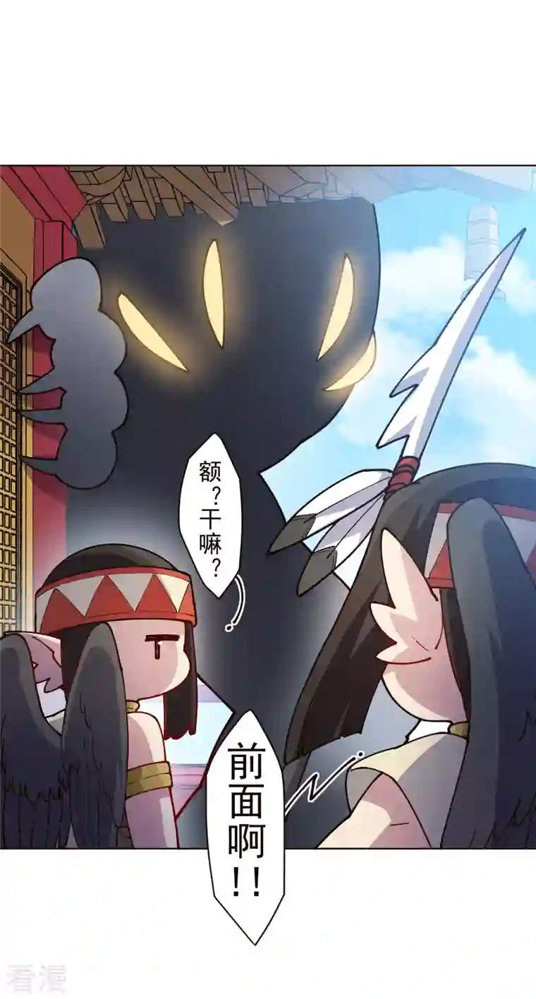 封·禁神录第251话 暗中潜伏