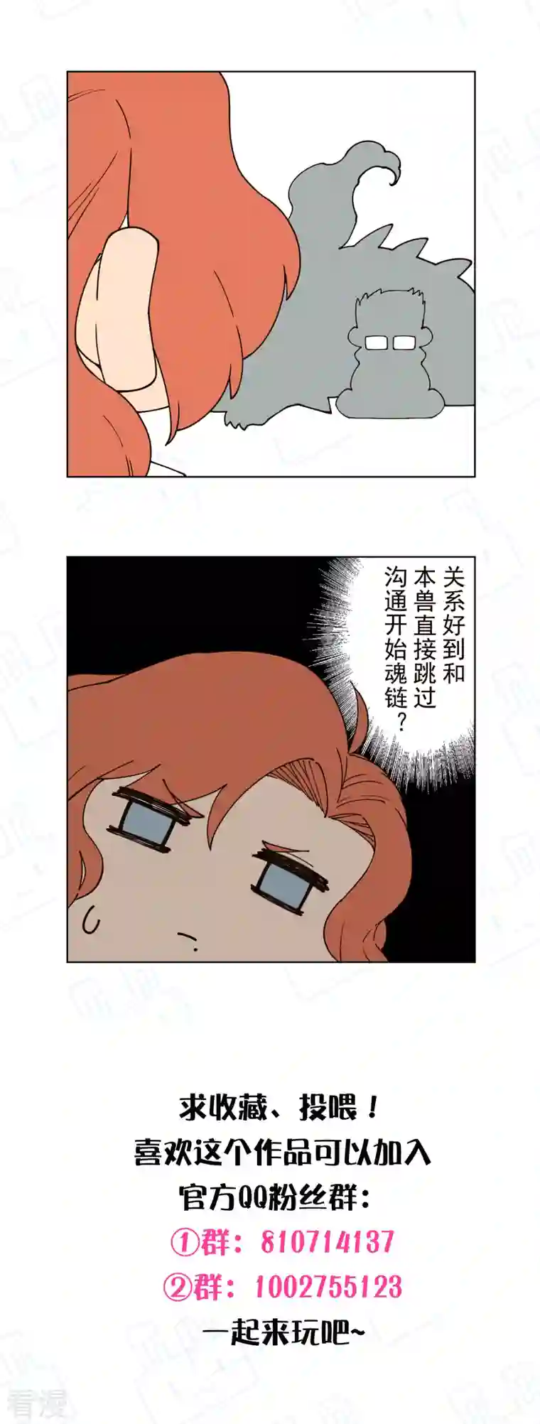封·禁神录第251话 暗中潜伏