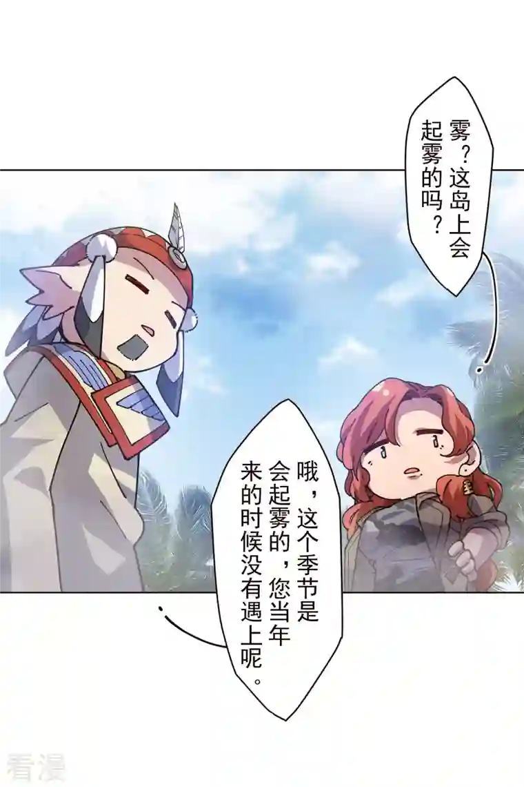 封·禁神录第251话 暗中潜伏