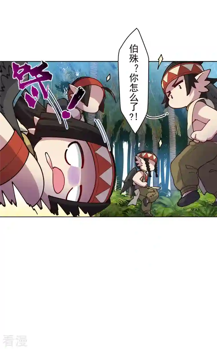 封·禁神录第252话 假队长