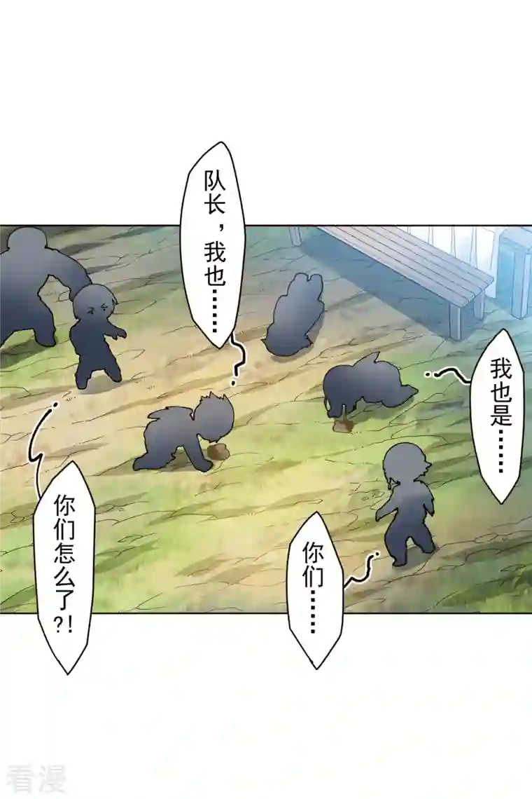 封·禁神录第252话 假队长