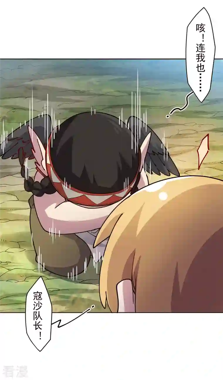 封·禁神录第252话 假队长