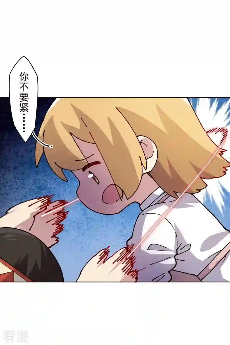 封·禁神录第252话 假队长