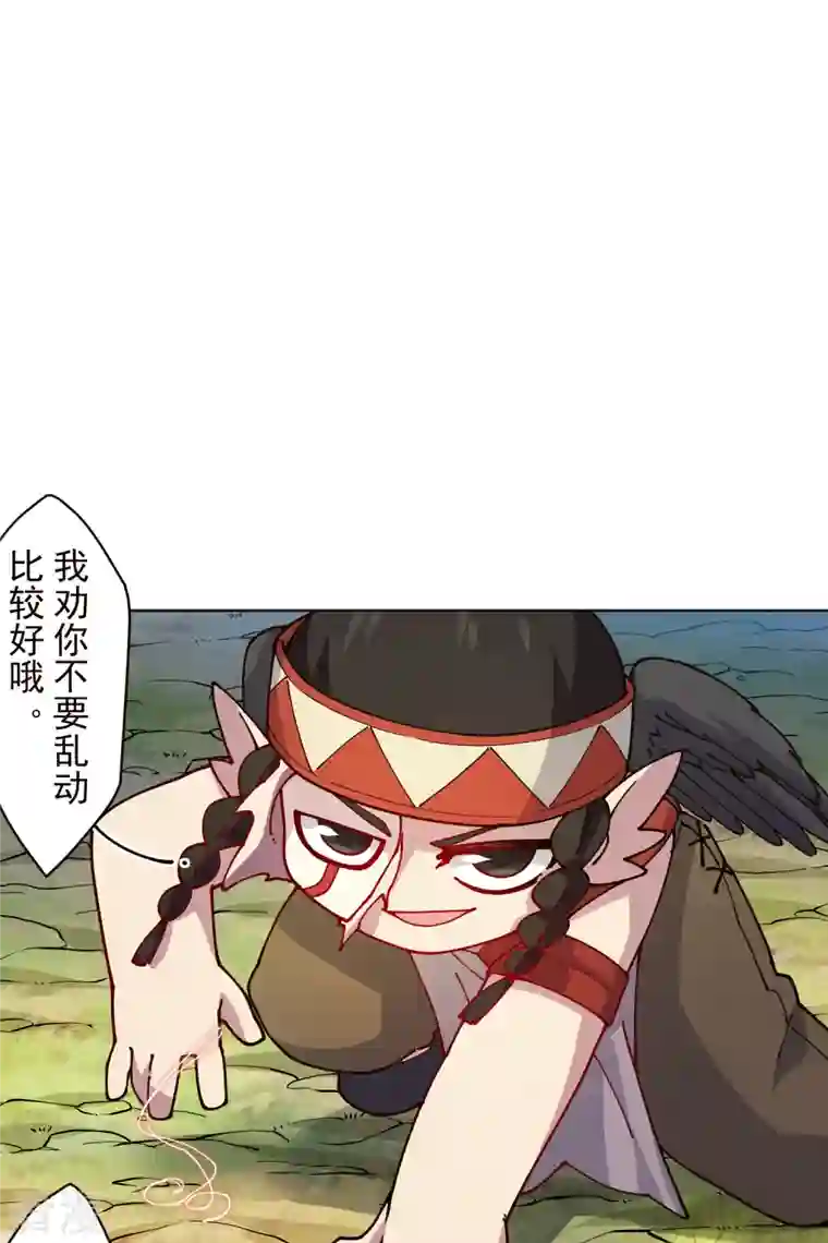 封·禁神录第252话 假队长