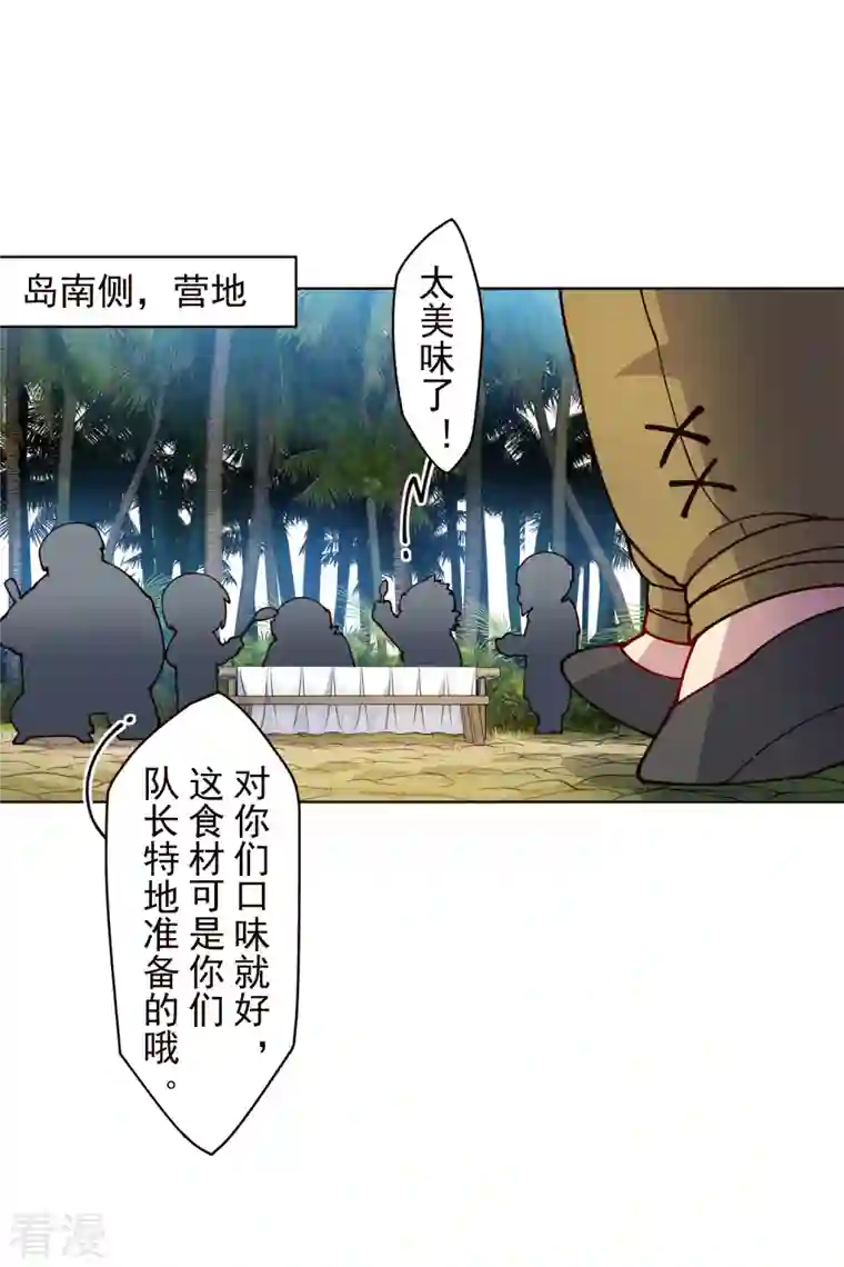 封·禁神录第252话 假队长