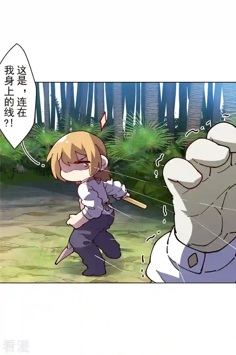 封·禁神录第252话 假队长