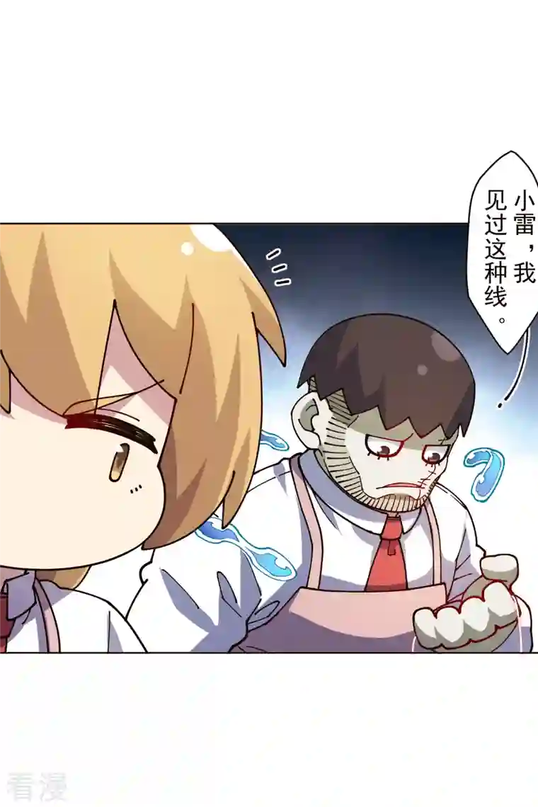 封·禁神录第252话 假队长