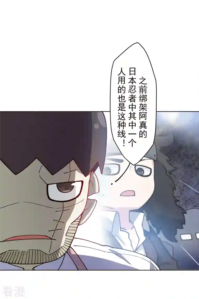 封·禁神录第252话 假队长