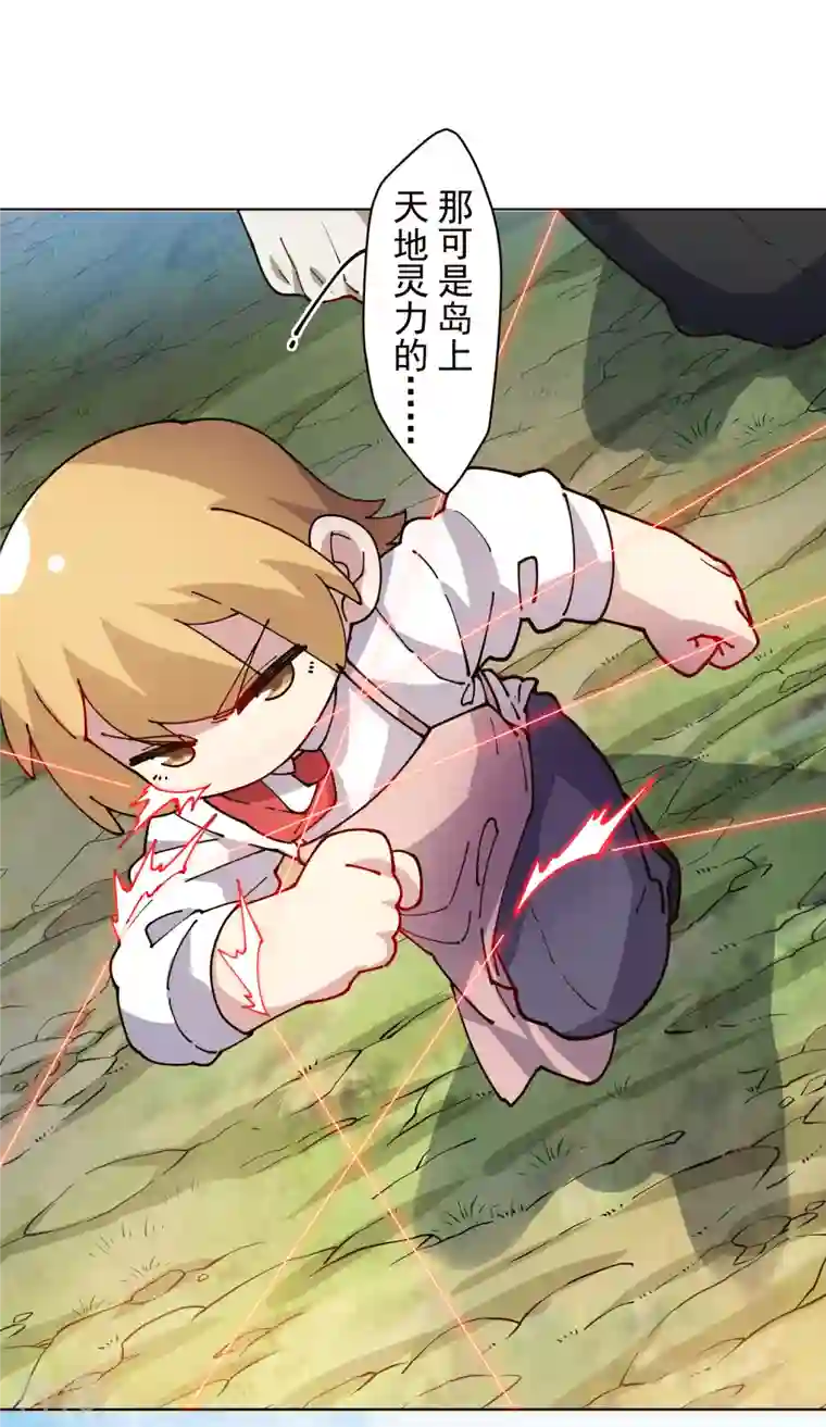 封·禁神录第252话 假队长