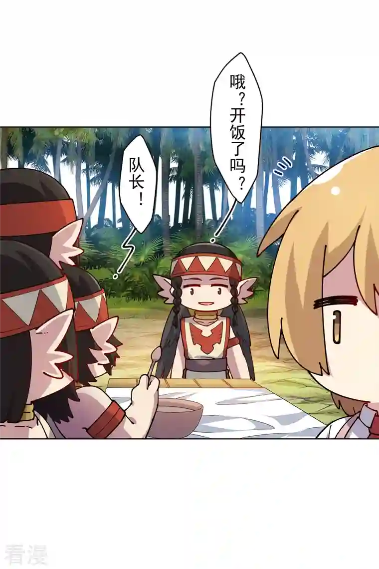 封·禁神录第252话 假队长