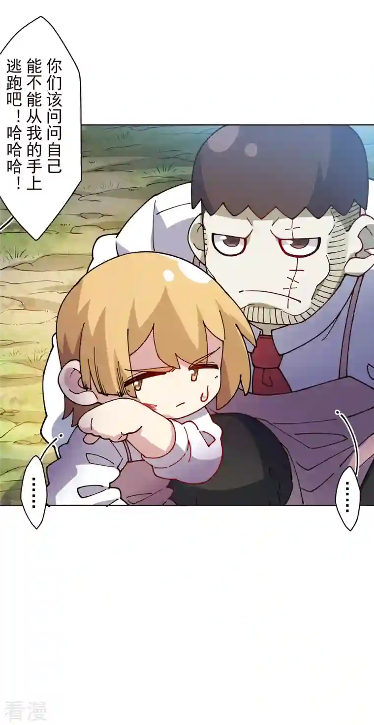 封·禁神录第252话 假队长