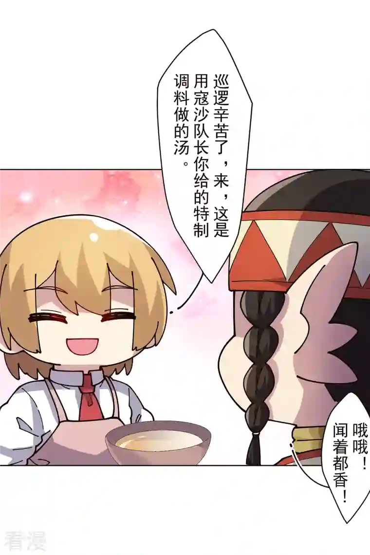 封·禁神录第252话 假队长