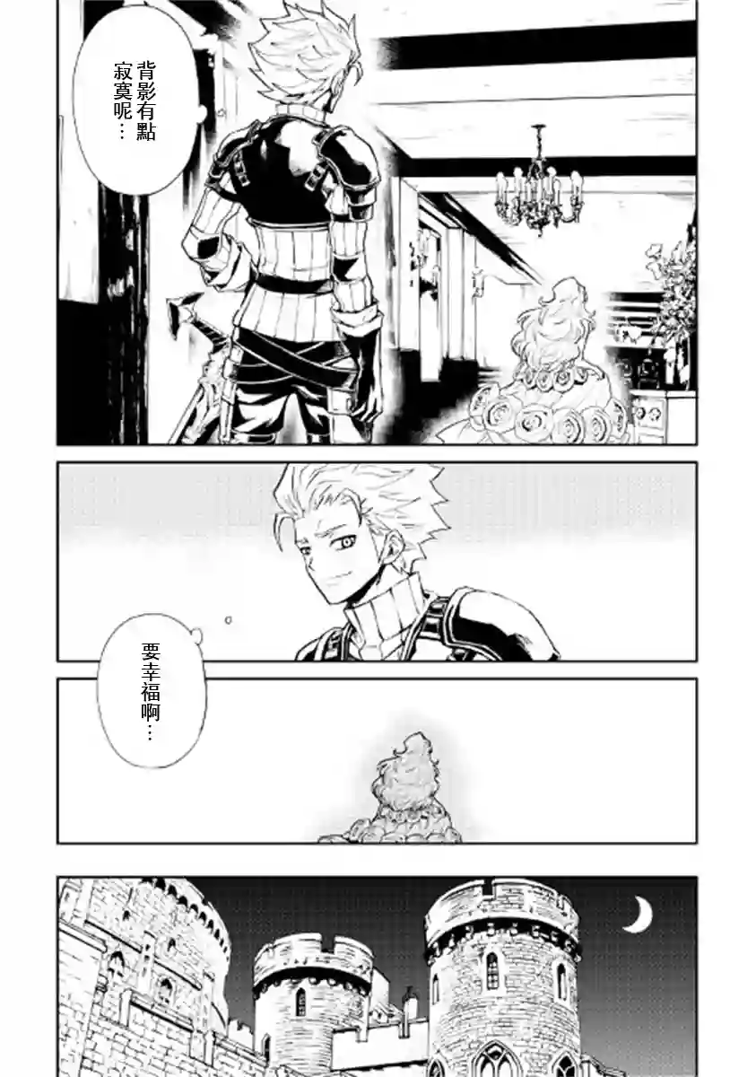 强者的新传说第87话