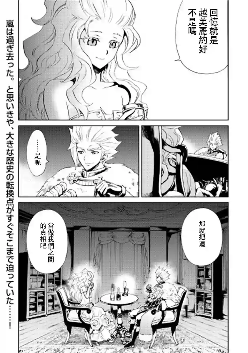 强者的新传说第87话