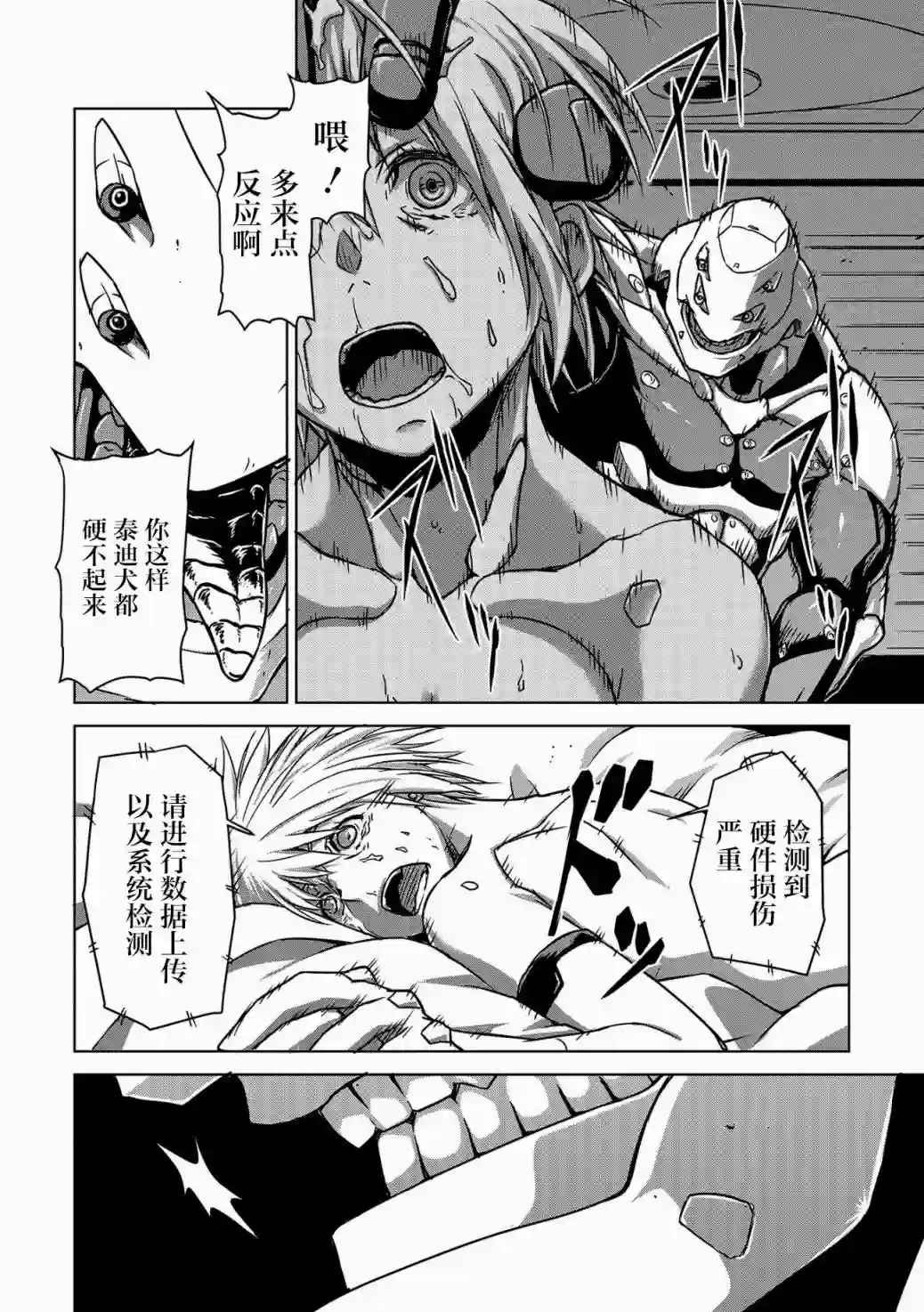 机甲幽灵第01话