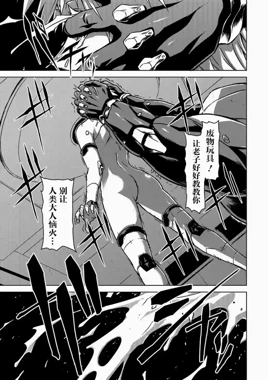 机甲幽灵第01话