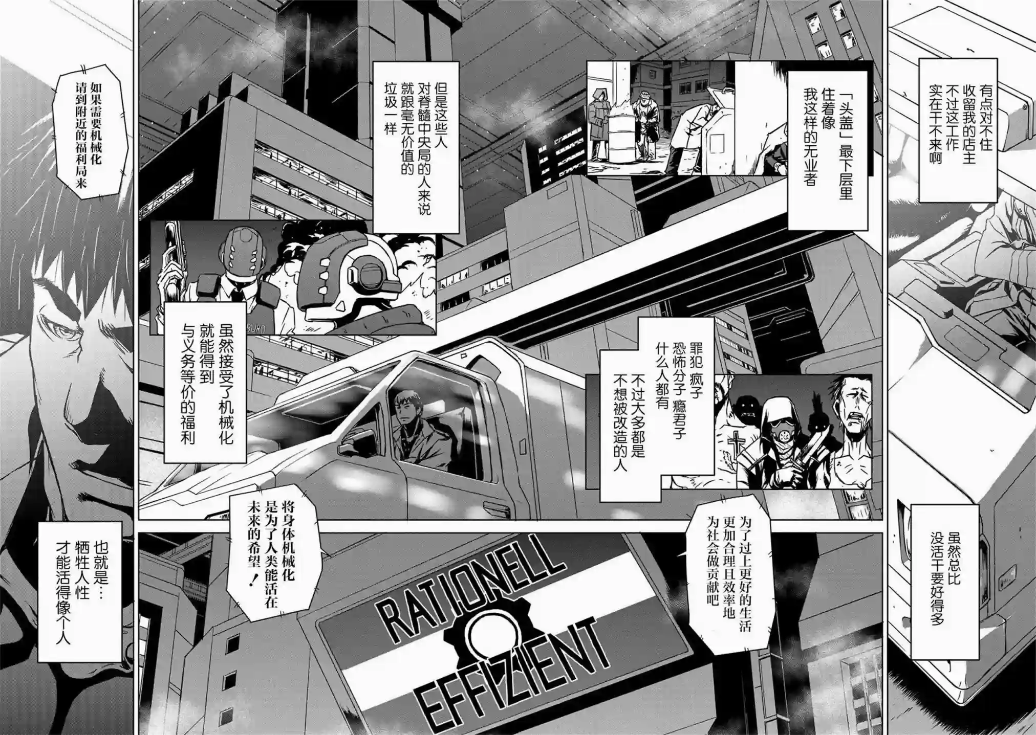 机甲幽灵第01话