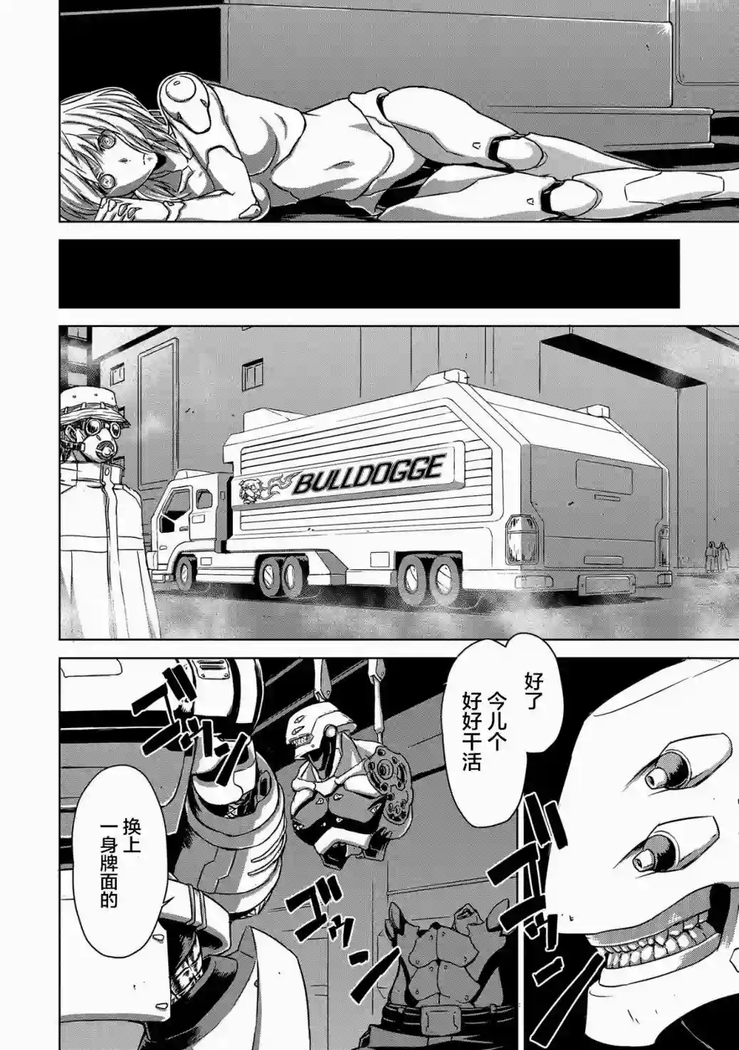 机甲幽灵第01话